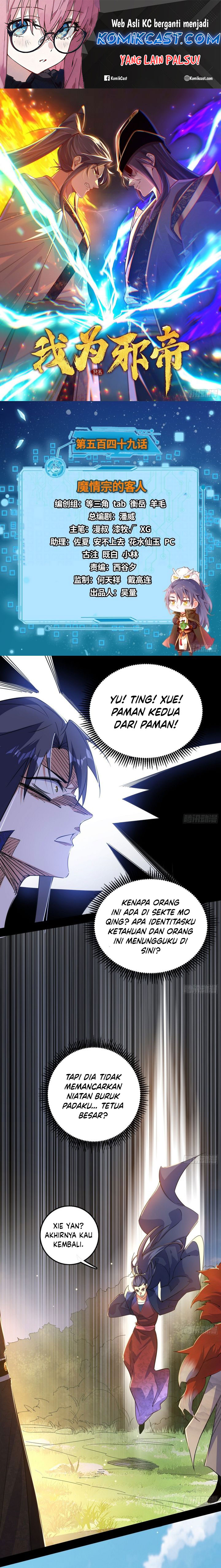 I’m An Evil God Chapter 549 Gambar 2
